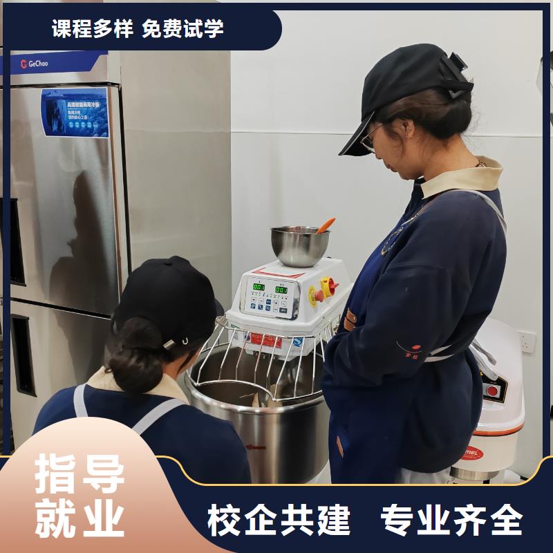 雞澤私房烘焙培訓(xùn)女生學(xué)什么好