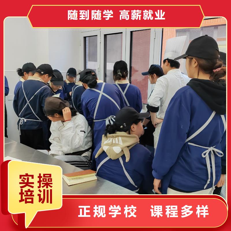 北辰長期烘焙課程女生學(xué)啥專業(yè)