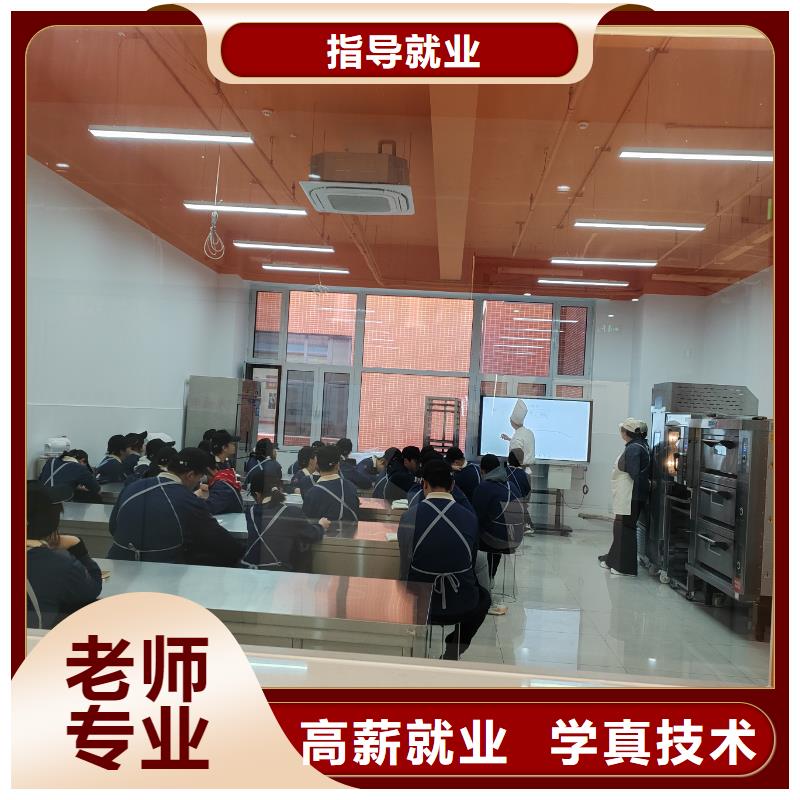 磁縣烘焙培訓(xùn)學(xué)校報(bào)名電話多少