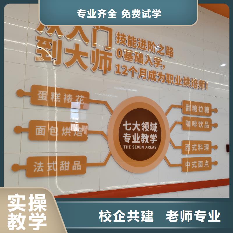 張家口糕點面點技校哪家強(qiáng)