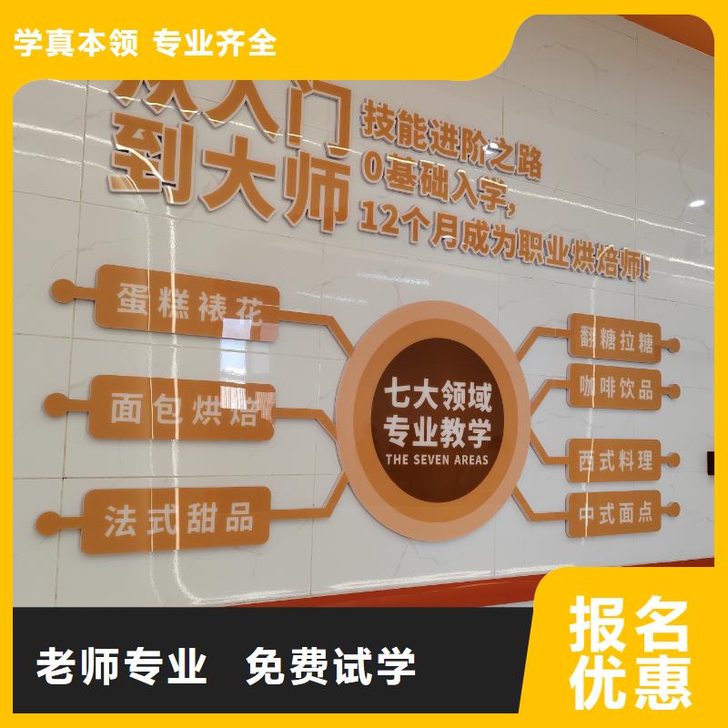 通州糕點(diǎn)培訓(xùn)學(xué)校畢業(yè)包分配