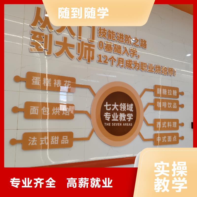 涿鹿西點(diǎn)甜點(diǎn)技校女生學(xué)什么好