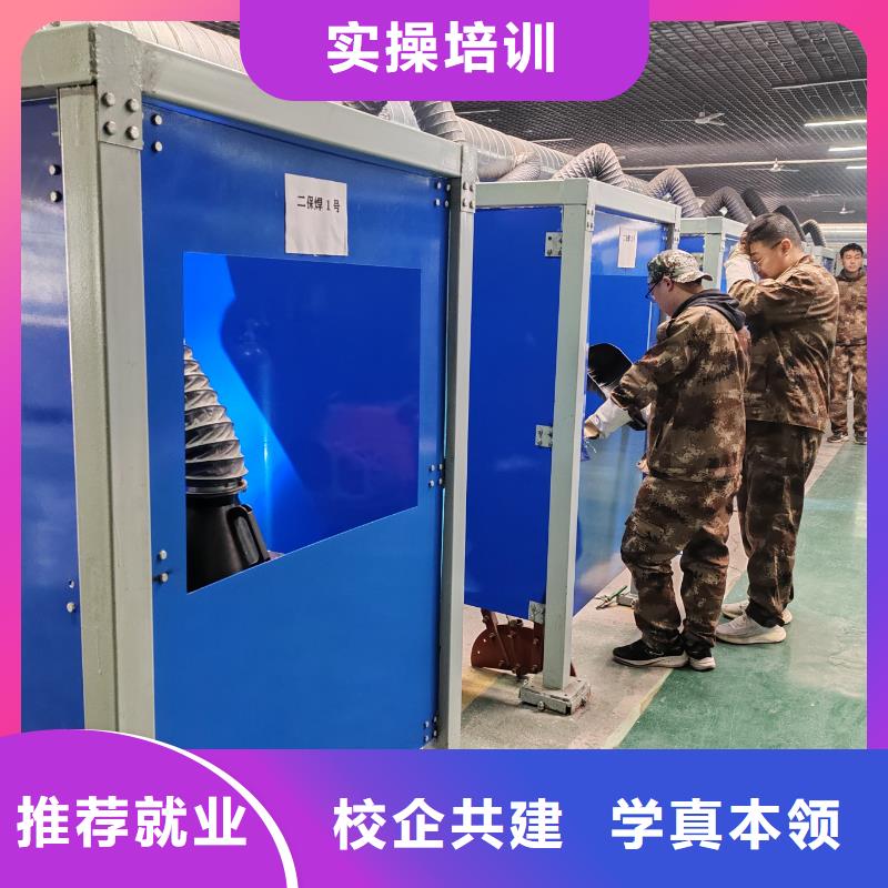 山海關(guān)氣保焊學(xué)校男生學(xué)啥技術(shù)