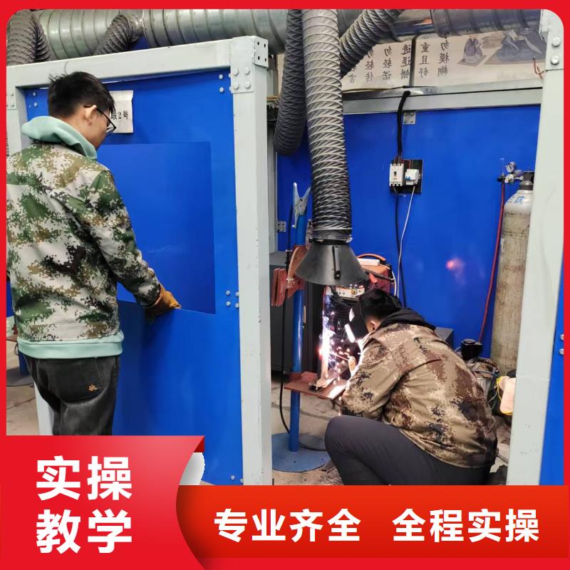 東麗氣保焊學(xué)校成人速成班