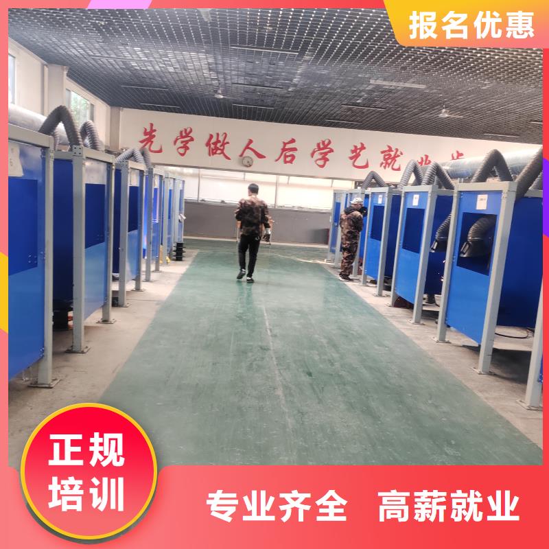 滄州焊接培訓(xùn)學(xué)校學(xué)費(fèi)多少錢