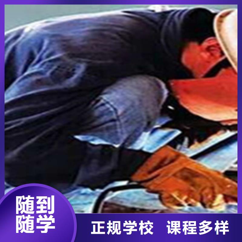 承德專業(yè)氬弧焊培訓(xùn)學(xué)校哪家好