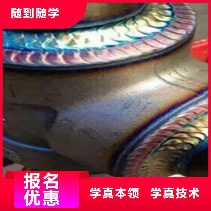 涉縣氬弧焊培訓(xùn)基地哪家好
