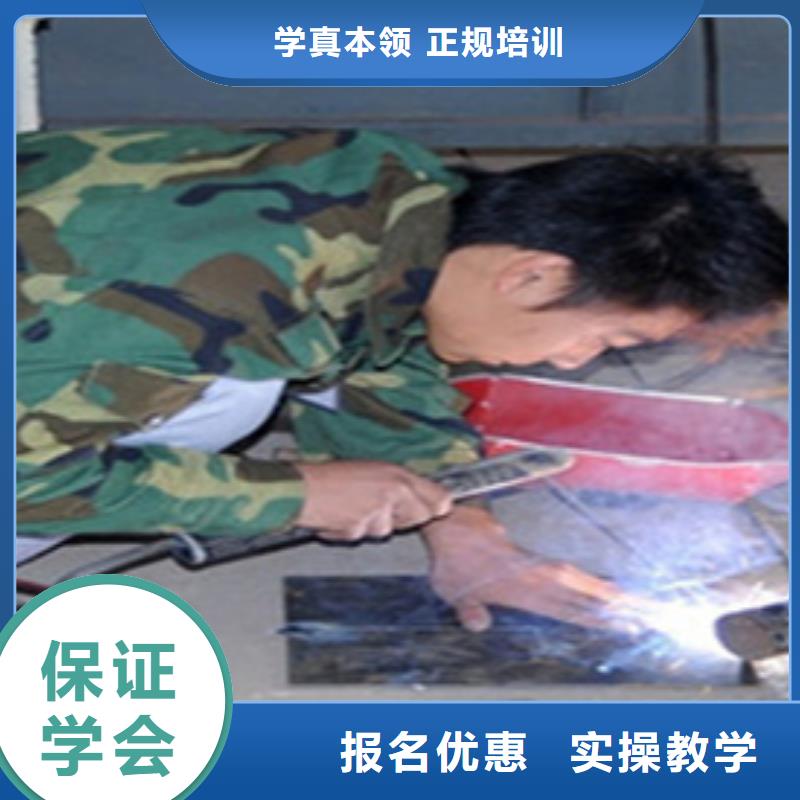 高陽(yáng)專業(yè)電氣焊培訓(xùn)學(xué)校哪家強(qiáng)