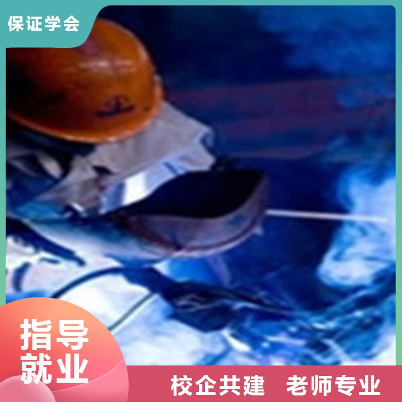 天津電氣焊培訓(xùn)成人速成班