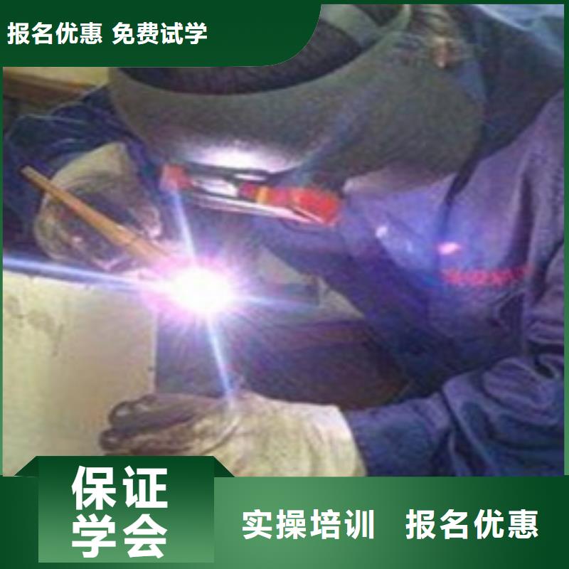 河西電氣焊培訓(xùn)學(xué)費(fèi)哪個(gè)學(xué)校好