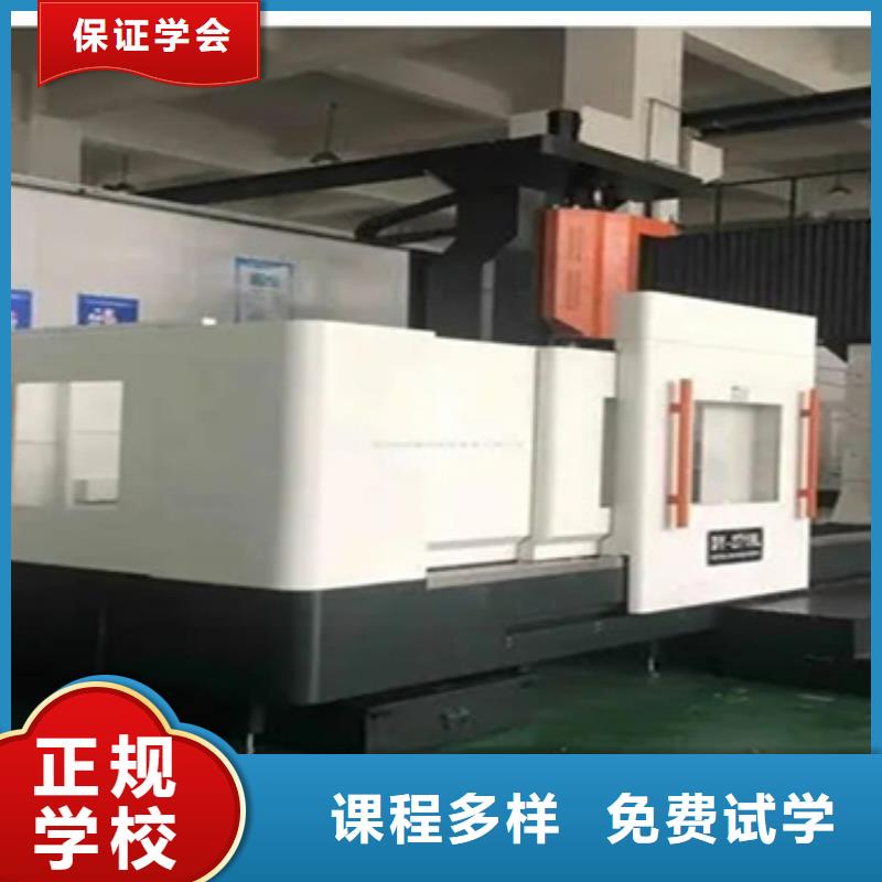 平谷哪學(xué)數(shù)控銑床男生學(xué)啥專(zhuān)業(yè)