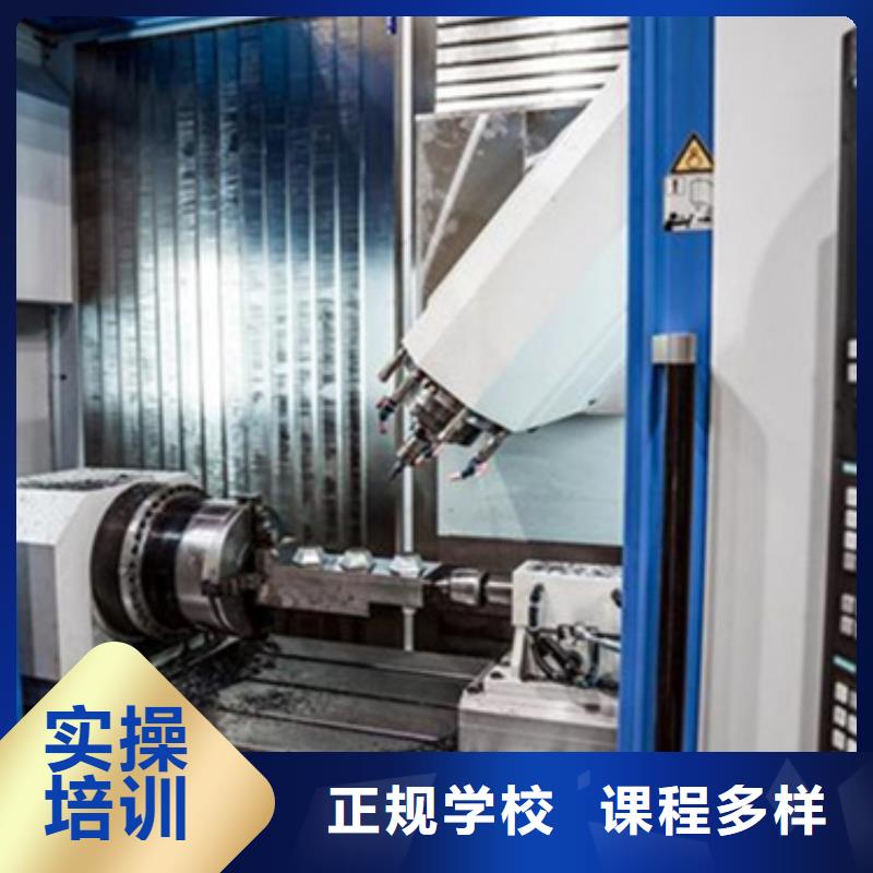 肅寧數(shù)控學(xué)校哪好學(xué)什么工資高