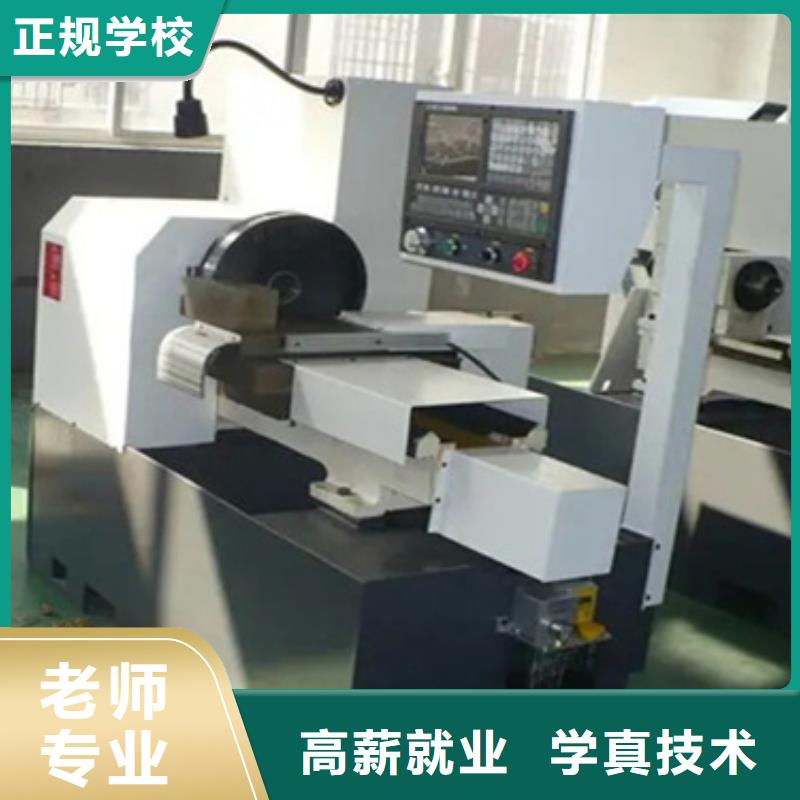 任縣數(shù)控專業(yè)學(xué)校男生學(xué)啥專業(yè)