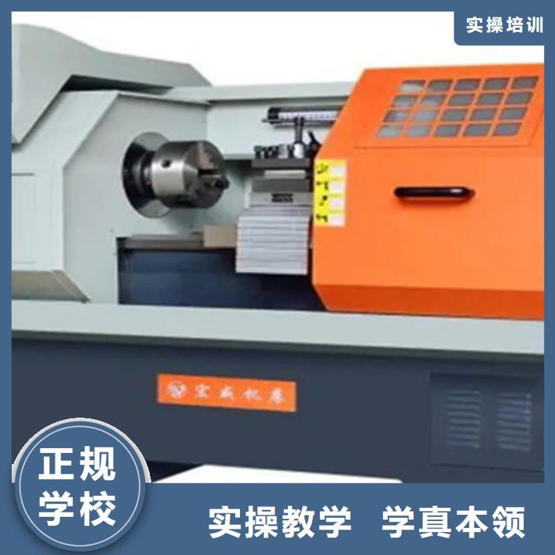 山海關(guān)數(shù)控加工培訓(xùn)哪里報(bào)名