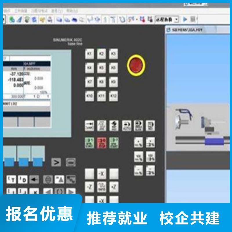 張家口數(shù)控編程培訓(xùn)學(xué)校數(shù)控學(xué)校中專班