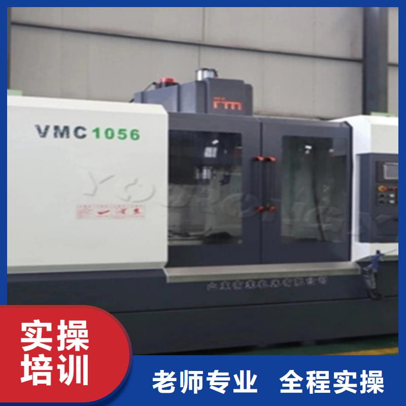 北京數(shù)控技術(shù)培訓(xùn)學(xué)什么好就業(yè)