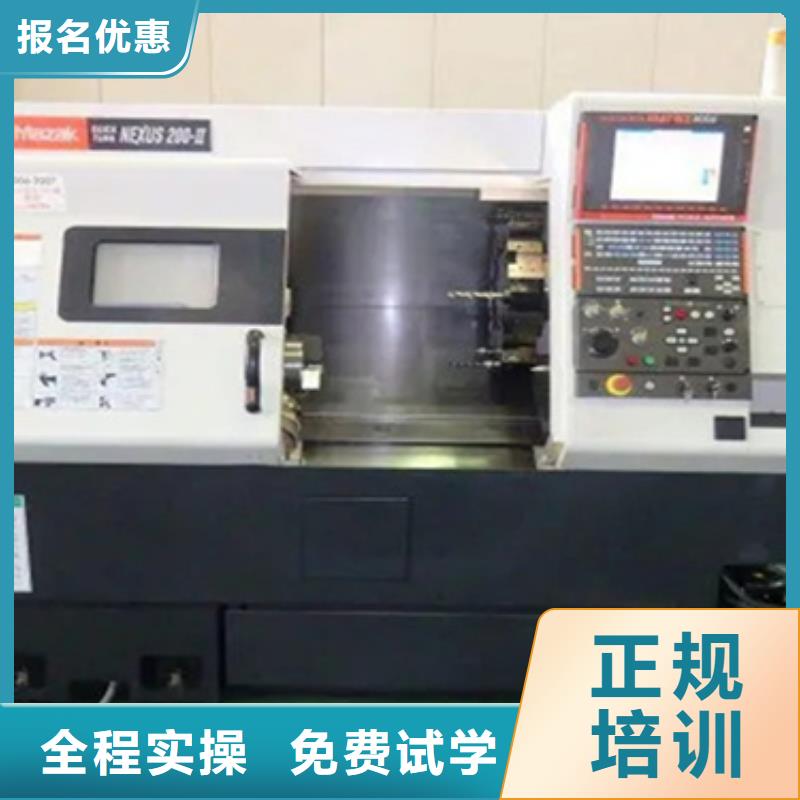 北辰數(shù)控培訓(xùn)中心包教包會(huì)