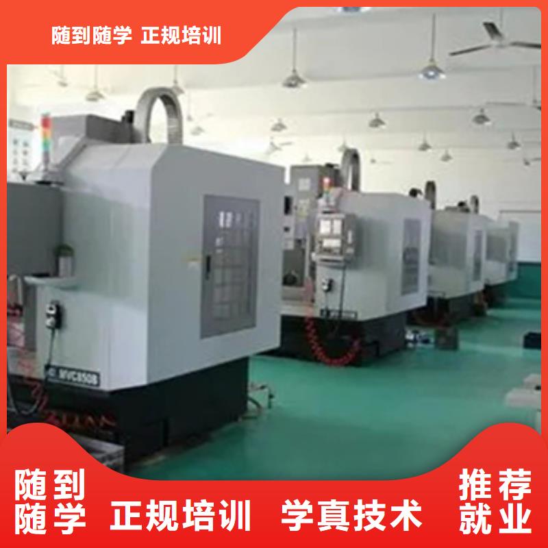 康保數(shù)控培訓(xùn)學(xué)校包教包會(huì)