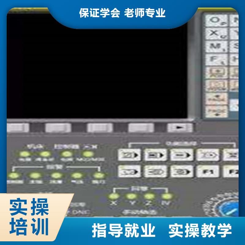 遷西數(shù)控車床編程培訓(xùn)學(xué)校哪家強(qiáng)