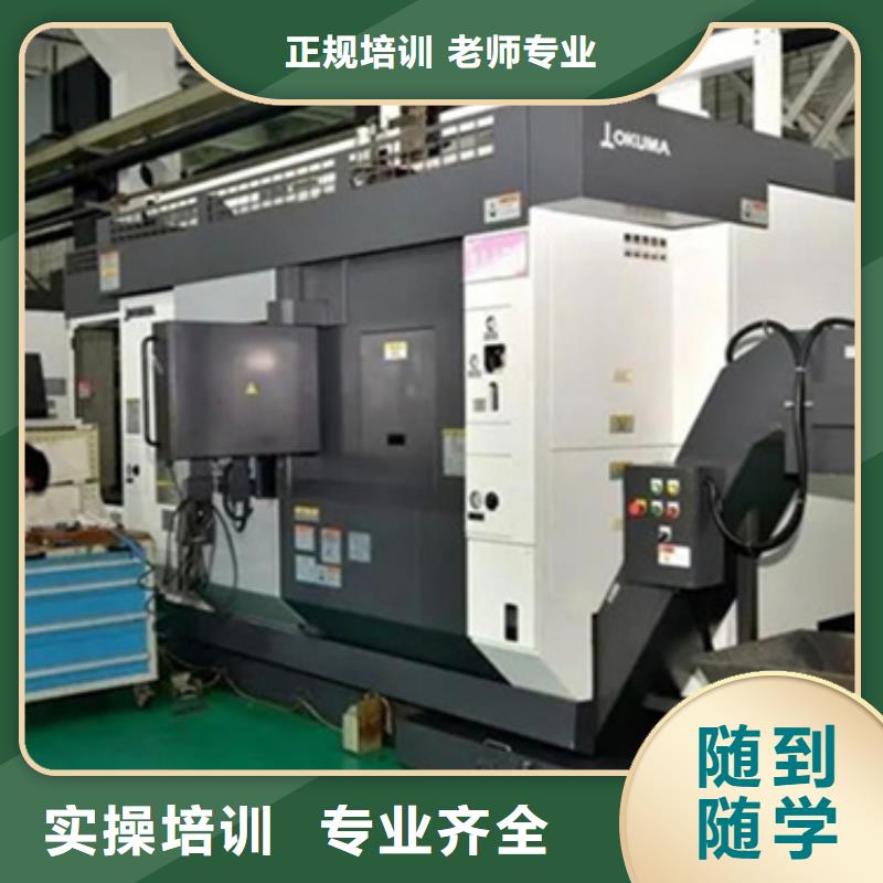 南皮數(shù)控車床業(yè)余班哪家強(qiáng)