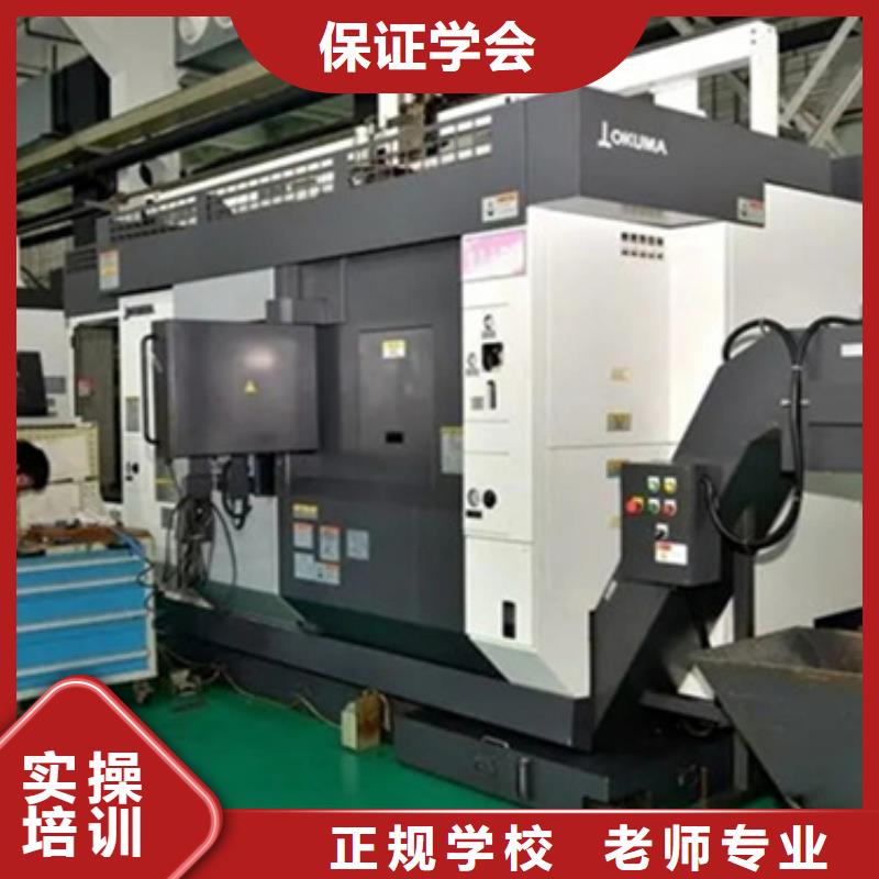 數(shù)控編程業(yè)余班報(bào)名電話多少實(shí)操教學(xué)