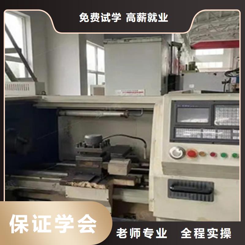 平山數(shù)控車(chē)床學(xué)校學(xué)什么有前途