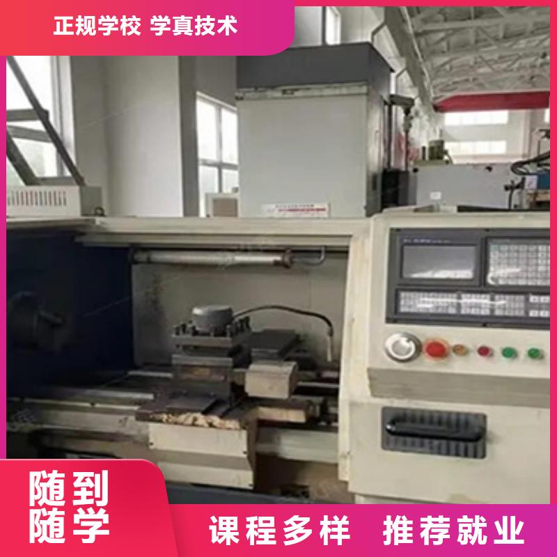 唐山數(shù)控車床學校終身包分配