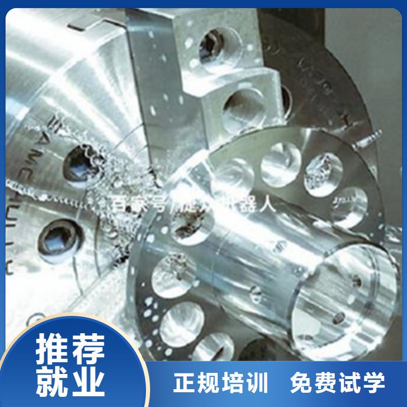 鷹手營(yíng)子礦數(shù)控培訓(xùn)中心男生學(xué)啥專(zhuān)業(yè)