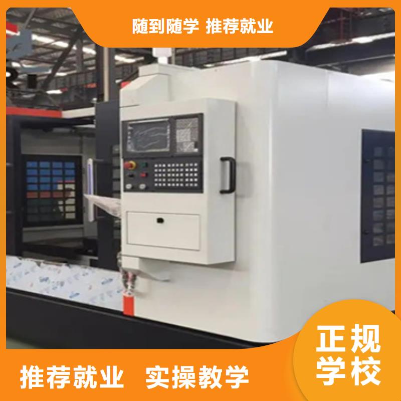 曲周數(shù)控編程學(xué)校學(xué)什么工資高