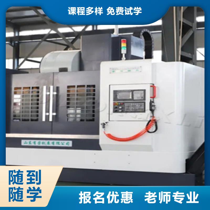 贊皇數(shù)控培訓(xùn)班男生學(xué)啥專業(yè)