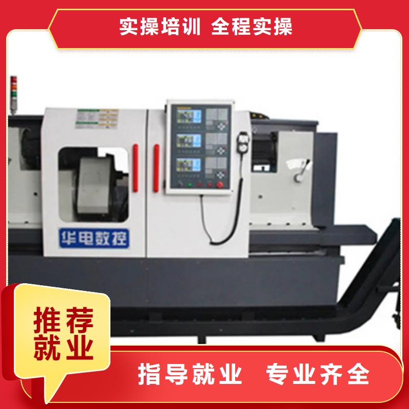 淶水?dāng)?shù)控車床學(xué)校學(xué)什么有前途