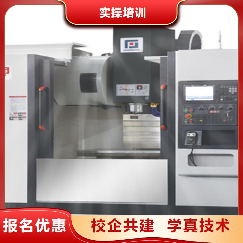 安次數(shù)控加工培訓(xùn)包教包會(huì)