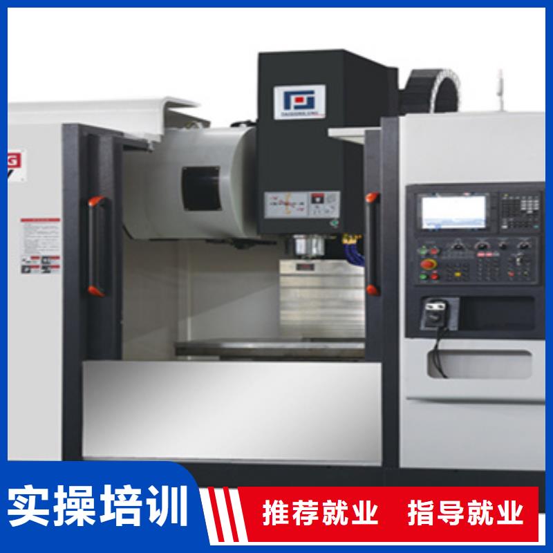 平谷數(shù)控技術(shù)培訓(xùn)終身包分配