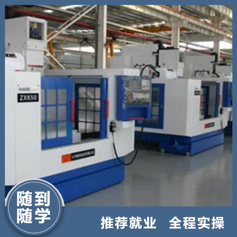 廊坊數(shù)控車床業(yè)余班終身包分配