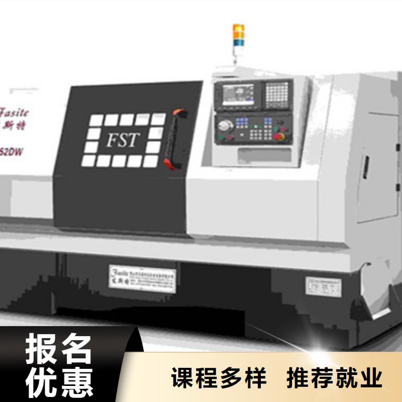 新樂數(shù)控編程技校包教包會