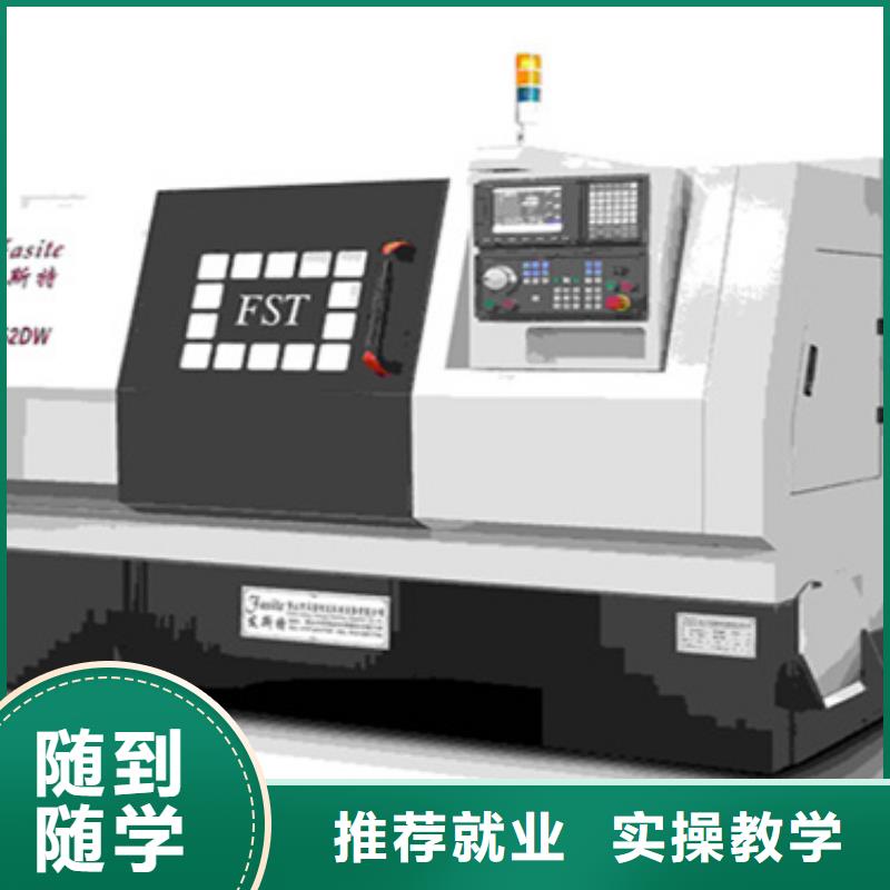 定州數(shù)控編程學(xué)校學(xué)什么好就業(yè)