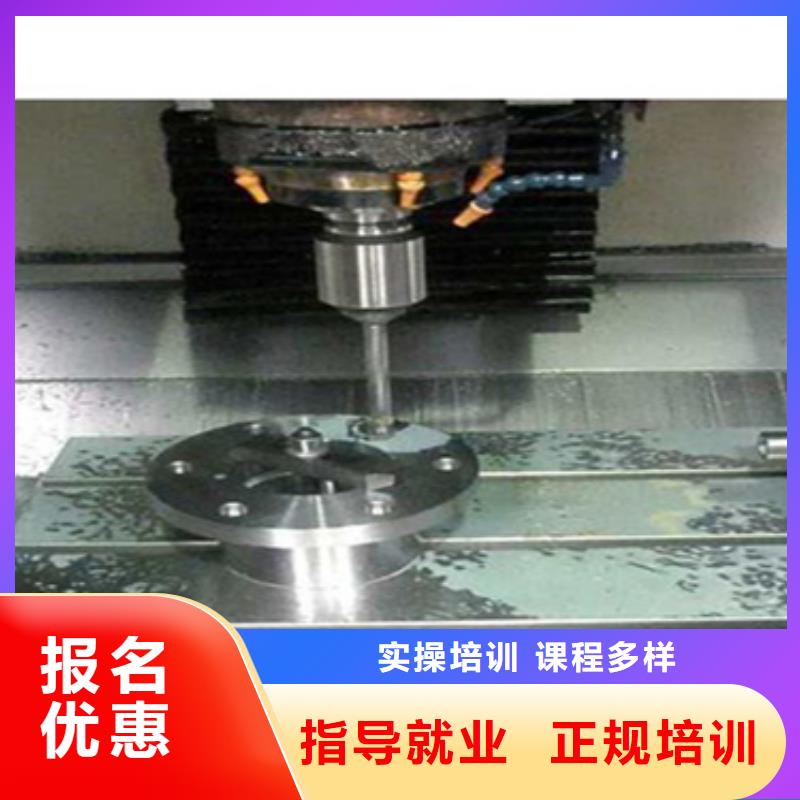 北京數(shù)控編程技校報名電話多少