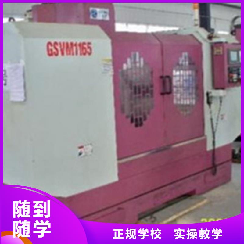 無(wú)極數(shù)控學(xué)校哪好男生學(xué)啥技術(shù)