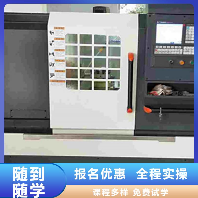 安新數(shù)控車床學(xué)校男生學(xué)什么好