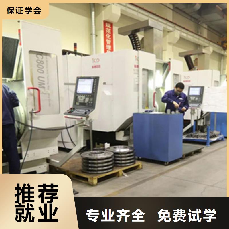 張家口數(shù)控編程業(yè)余班哪家好