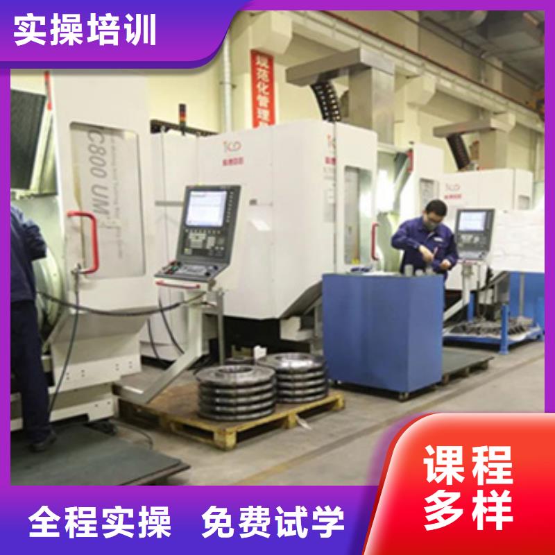 永年加工中心培訓包教包會