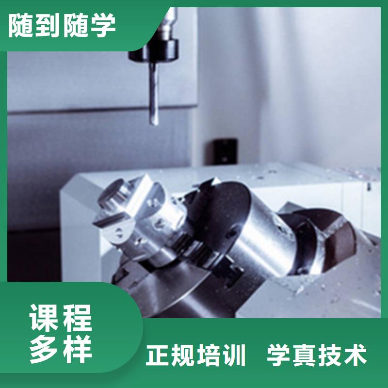 滄州數(shù)控編程培訓(xùn)機(jī)構(gòu)終身包分配