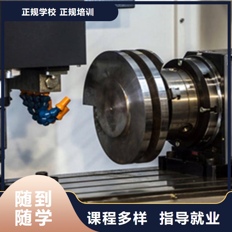 古冶數(shù)控編程培訓(xùn)學(xué)校地址在哪