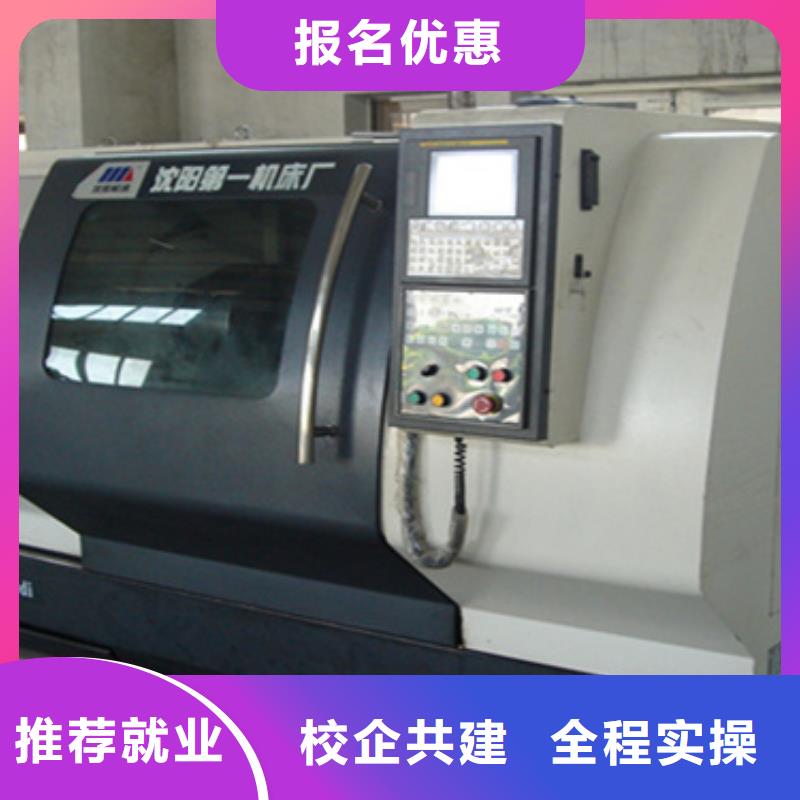 柏鄉(xiāng)哪有數(shù)控學(xué)校包教包會