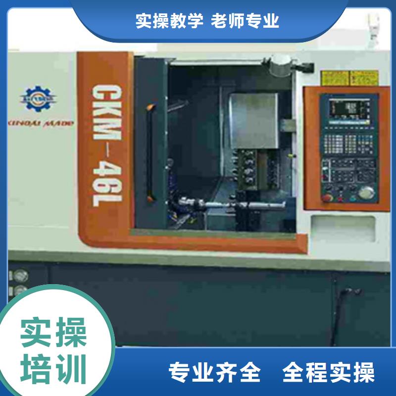 邯山數(shù)控車床操作培訓(xùn)報(bào)名電話多少