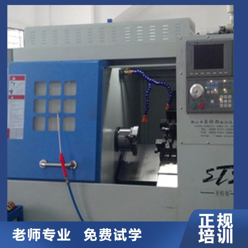 秦皇島模具數(shù)控培訓(xùn)學(xué)校哪里報名