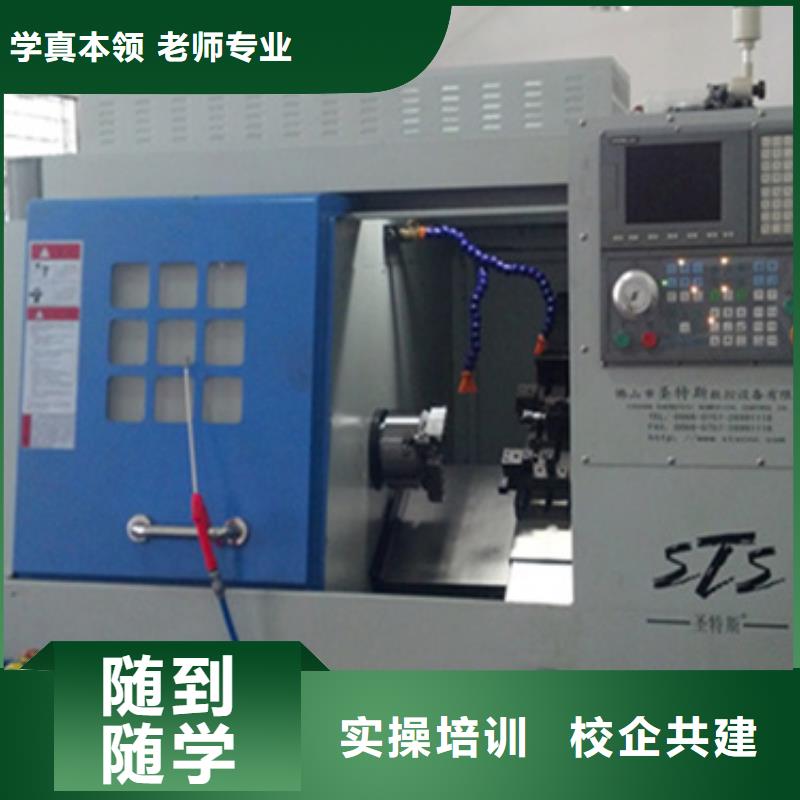 加工中心培訓學校都有哪些學校有數(shù)控