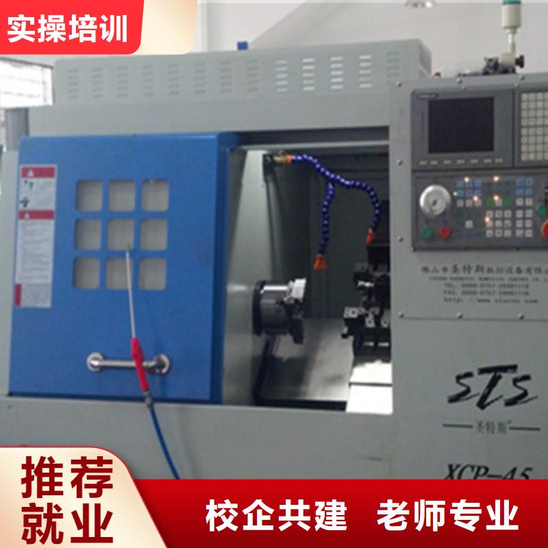 靈壽哪有數(shù)控學(xué)校學(xué)什么有前途
