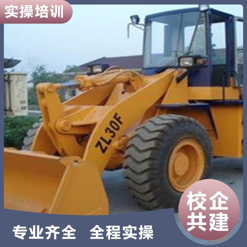 石家莊裝載機(jī)速成班實(shí)訓(xùn)為主