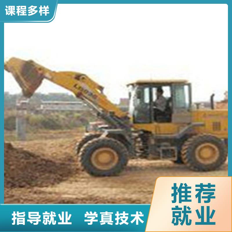 叢臺(tái)挖掘機(jī)學(xué)校畢業(yè)包分配